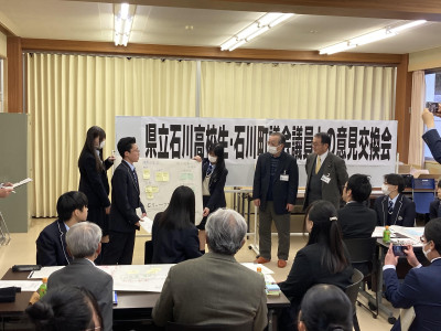 県立石川高校生・石川町議会議員との第２回意見交換会