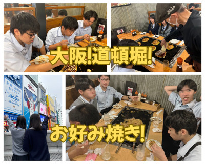 道頓堀