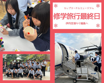 ４日目